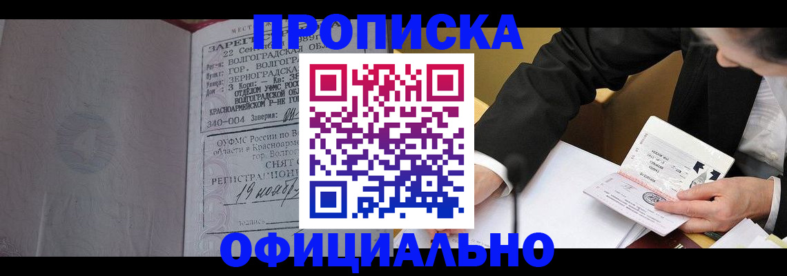 временная регистрация в квартире в Иркутской области
