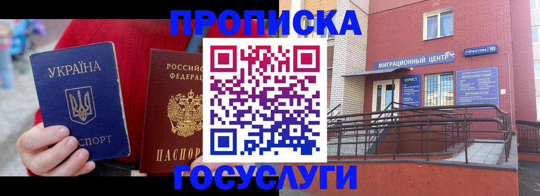 временная регистрация в Иркутской области